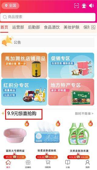 汇城乐购商城app v5.0.8安卓版
