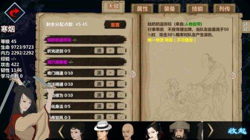 汉家江湖内置MOD悬浮窗菜单下载 v3.9.0 安卓版 队友选择截图2