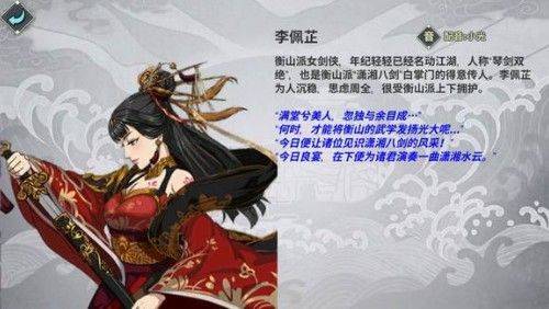 汉家江湖内置MOD悬浮窗菜单下载 v3.9.0 安卓版 队友选择截图3