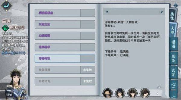 汉家江湖内置MOD悬浮窗菜单下载 v3.9.0 安卓版 游戏攻略截图1