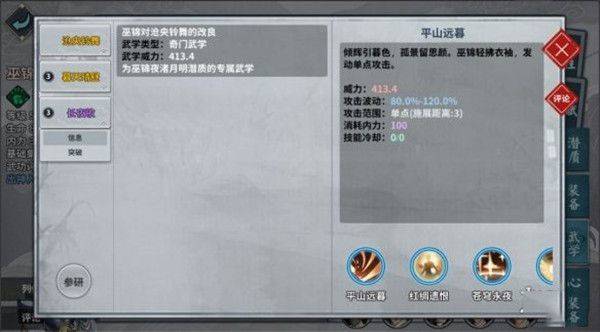 汉家江湖内置MOD悬浮窗菜单下载 v3.9.0 安卓版 游戏攻略截图2