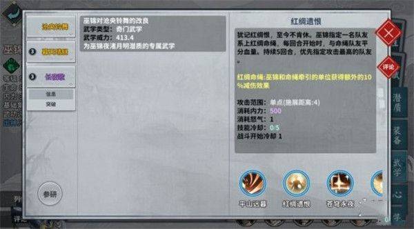 汉家江湖内置MOD悬浮窗菜单下载 v3.9.0 安卓版 游戏攻略截图3