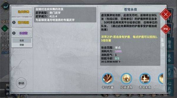 汉家江湖内置MOD悬浮窗菜单下载 v3.9.0 安卓版 游戏攻略截图4