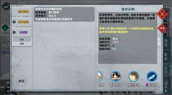 汉家江湖内置MOD悬浮窗菜单下载 v3.9.0 安卓版 游戏攻略截图5
