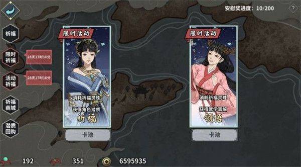 汉家江湖内置MOD悬浮窗菜单下载 v3.9.0 安卓版 游戏攻略截图6