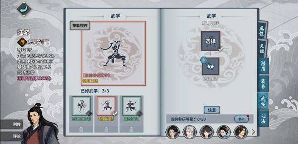 汉家江湖官方版 v3.9.0安卓版