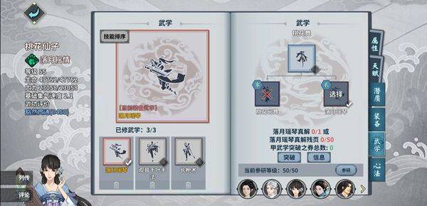 汉家江湖官方版 v3.9.0安卓版