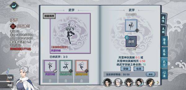 汉家江湖官方版 v3.9.0安卓版