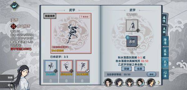 汉家江湖官方版 v3.9.0安卓版
