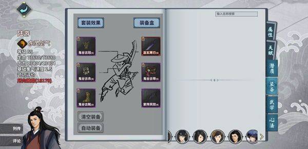 汉家江湖官方版 v3.9.0安卓版