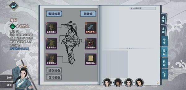 汉家江湖官方版 v3.9.0安卓版