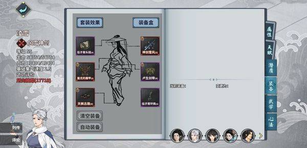 汉家江湖官方版 v3.9.0安卓版