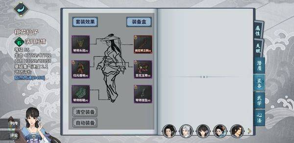 汉家江湖官方版 v3.9.0安卓版