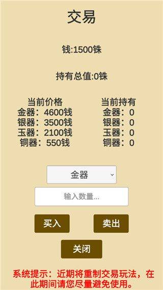 汉末征途 v1.2.8安卓版