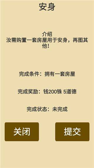 汉末征途 v1.2.8安卓版