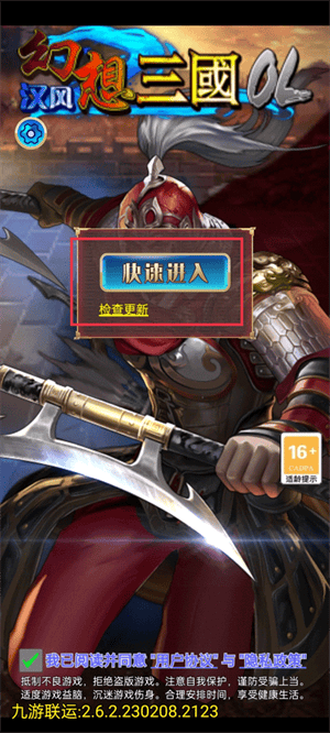 汉风幻想三国OL小米渠道服下载 v2.8.3 安卓版 怎么玩截图1