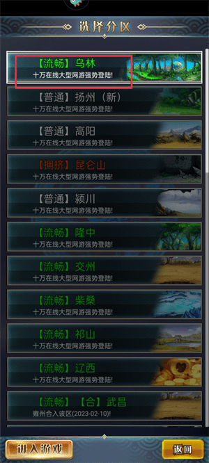 汉风幻想三国OL小米渠道服下载 v2.8.3 安卓版 怎么玩截图2