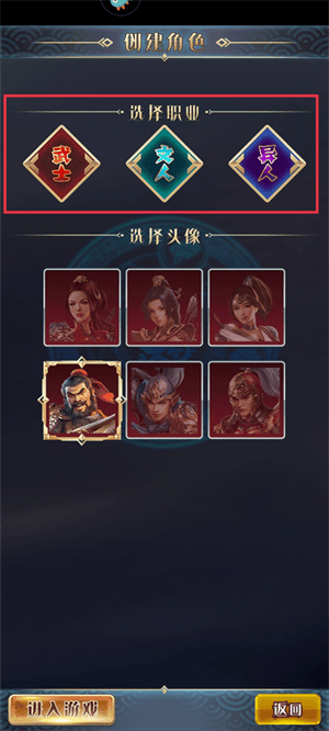 汉风幻想三国OL小米渠道服下载 v2.8.3 安卓版 怎么玩截图3
