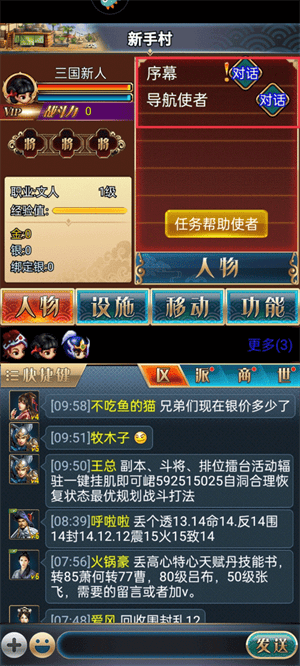 汉风幻想三国OL小米渠道服下载 v2.8.3 安卓版 怎么玩截图4