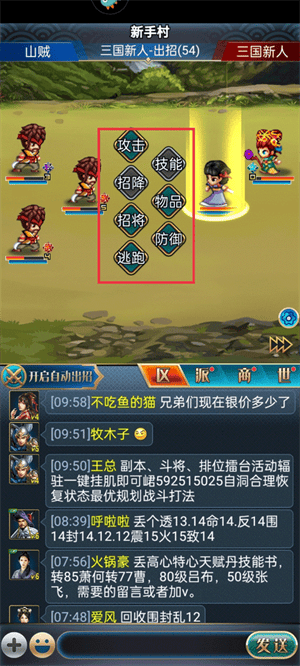 汉风幻想三国OL小米渠道服下载 v2.8.3 安卓版 怎么玩截图5
