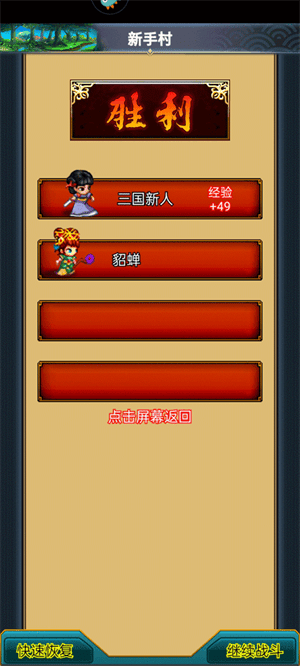 汉风幻想三国OL小米渠道服下载 v2.8.3 安卓版 怎么玩截图6