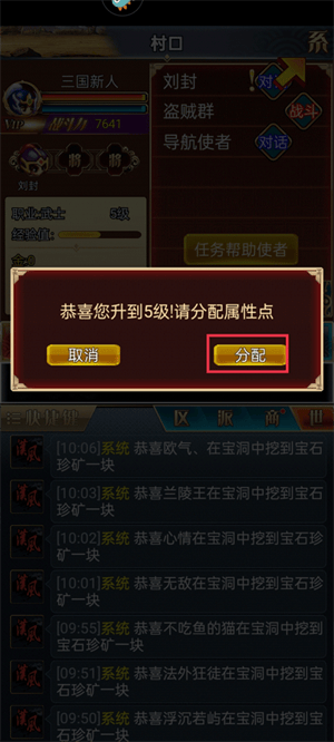 汉风幻想三国OL小米渠道服下载 v2.8.3 安卓版 怎么玩截图7