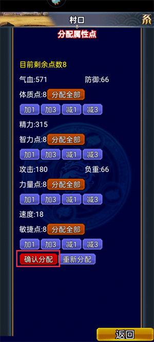 汉风幻想三国OL小米渠道服下载 v2.8.3 安卓版 怎么玩截图8