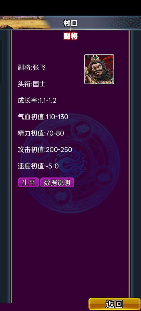 汉风幻想三国OL官方正版 v2.8.4安卓版