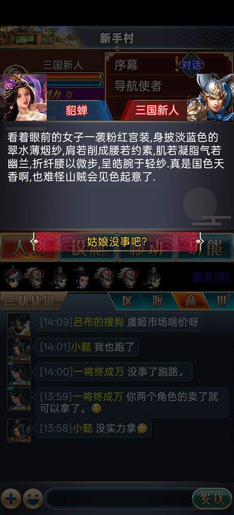 汉风幻想三国OL官方正版 v2.8.4安卓版