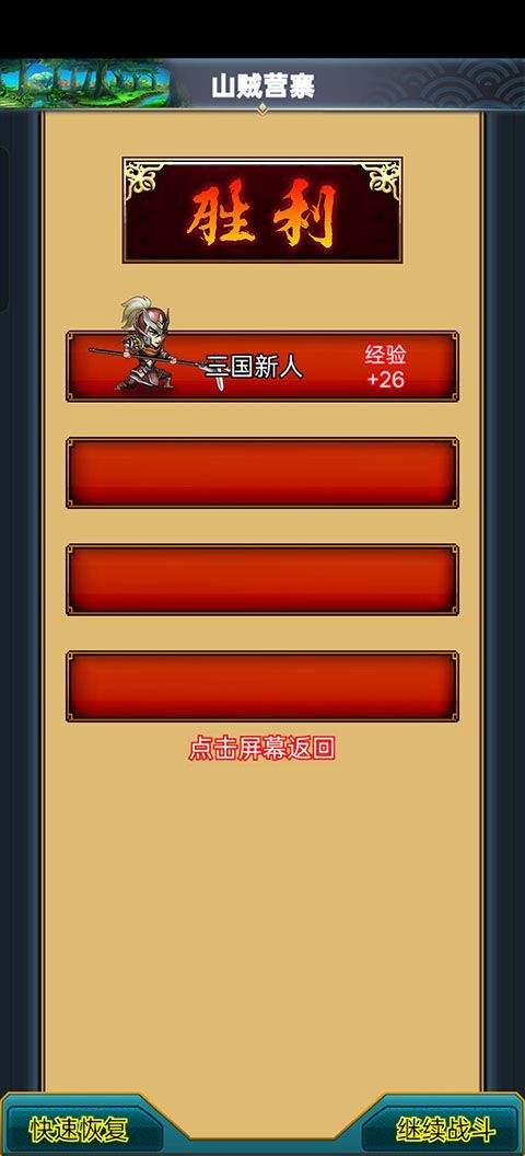 汉风幻想三国OL官方正版 v2.8.4安卓版