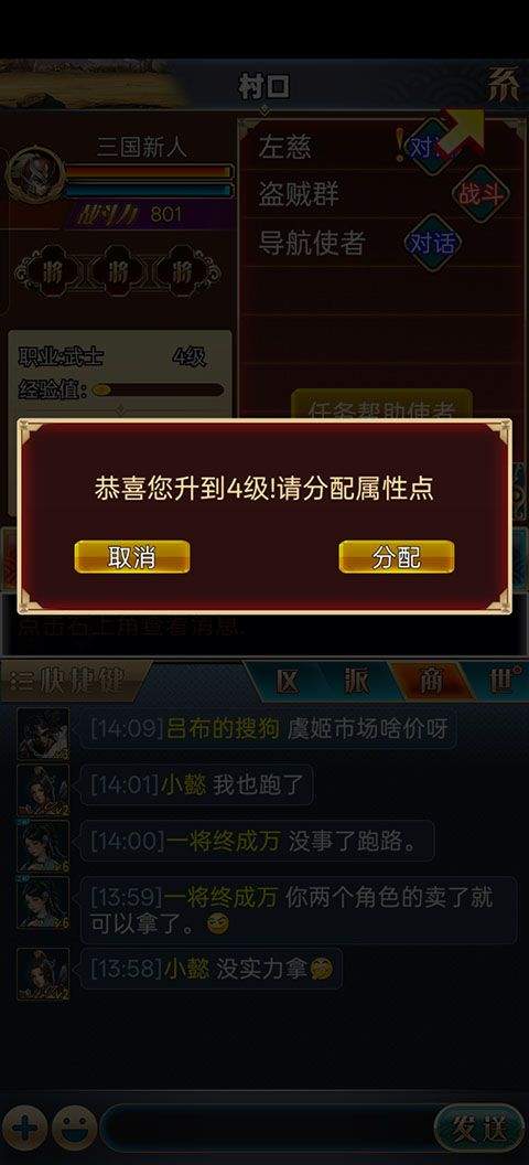 汉风幻想三国OL官方正版 v2.8.4安卓版