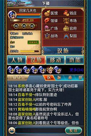 汉风幻想三国OL应用宝渠道版下载 v2.8.4 安卓版 副将怎么培养截图