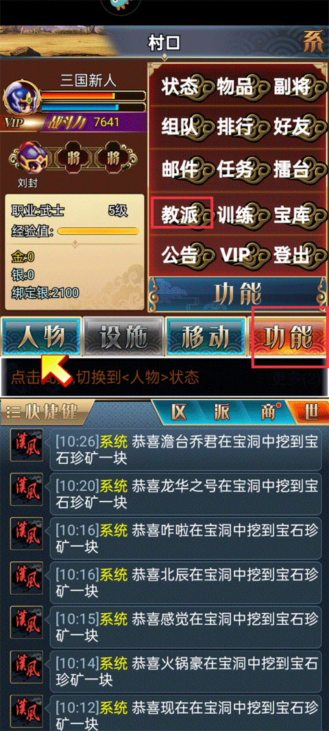 汉风幻想三国OL小米版 v2.8.4安卓版