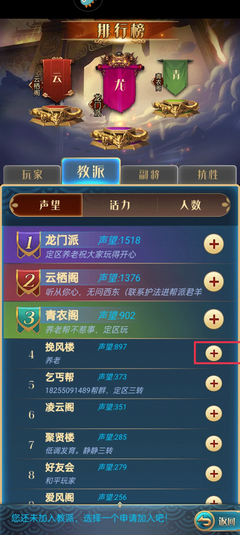汉风幻想三国OL小米版 v2.8.4安卓版