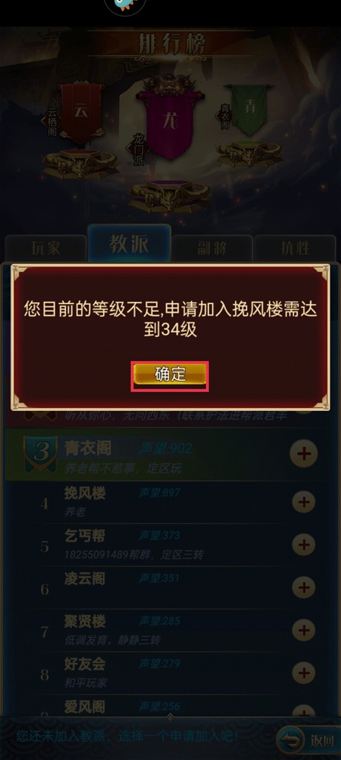 汉风幻想三国OL小米版 v2.8.4安卓版