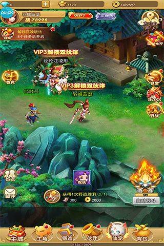 汉风西游OL官方正版 v2.2.1安卓版