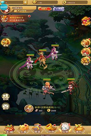 汉风西游OL官方正版 v2.2.1安卓版