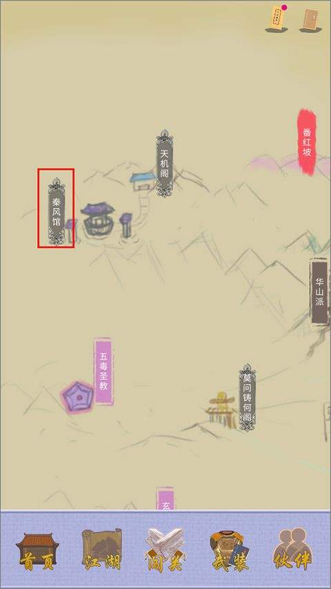江湖中的我手机版 v4安卓版