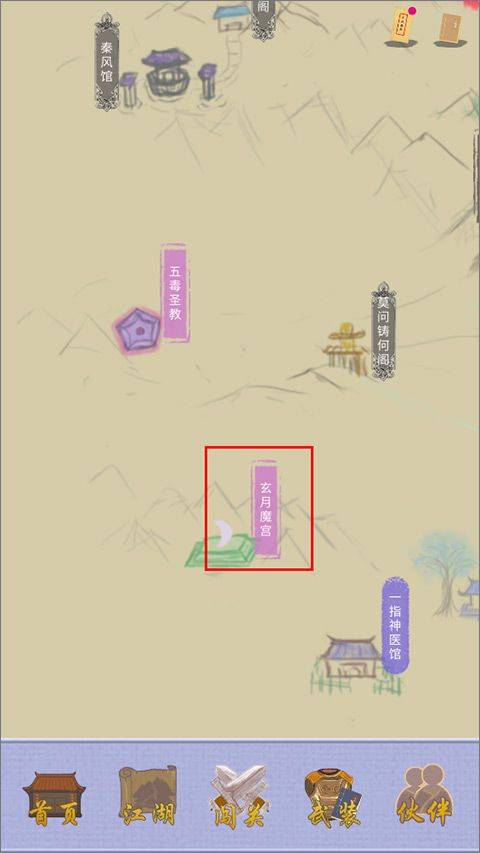 江湖中的我手机版 v4安卓版