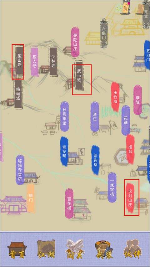 江湖中的我手机版 v4安卓版