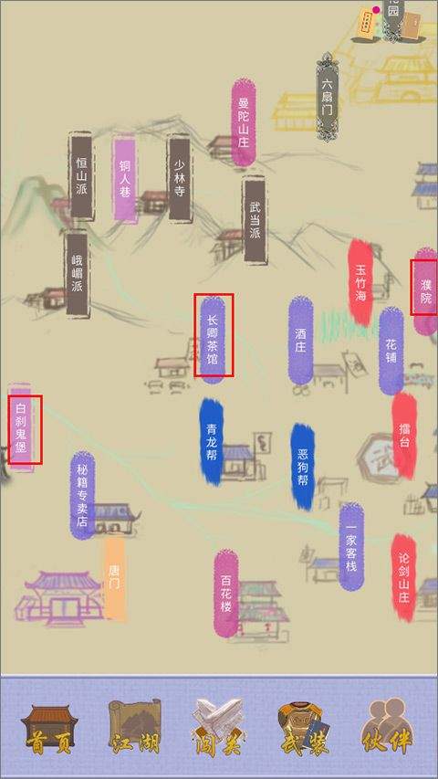 江湖中的我手机版 v4安卓版