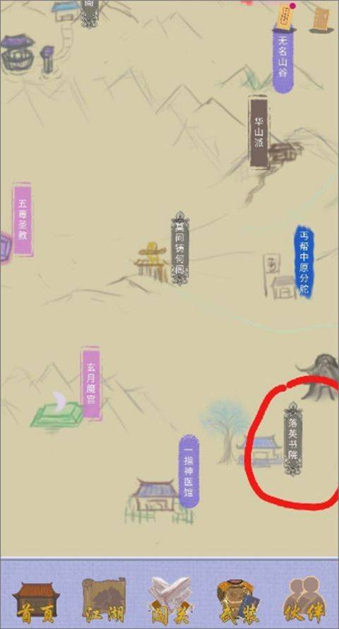 江湖中的我手机版 v4安卓版