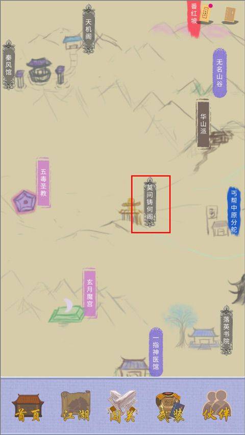 江湖中的我手机版 v4安卓版