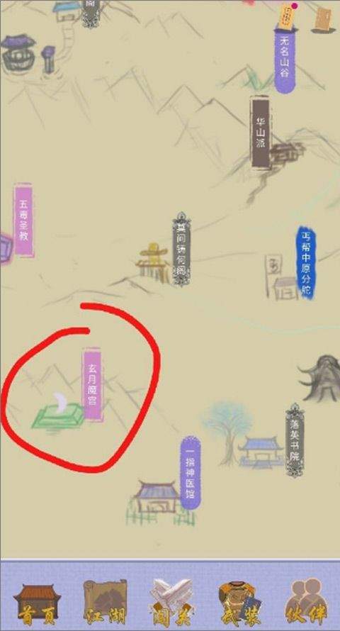江湖中的我手机版 v4安卓版
