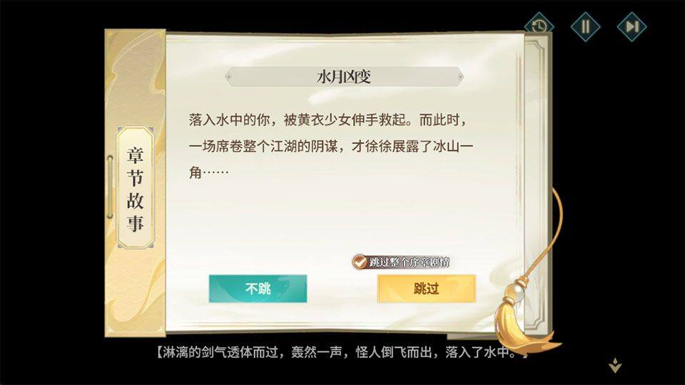 江湖如梦 v1.0.24.1128安卓版