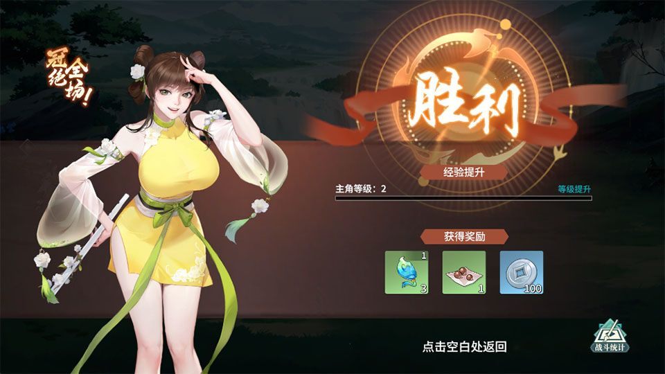 江湖如梦 v1.0.24.1128安卓版