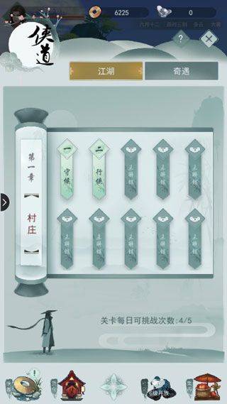 江湖悠悠官方版 v4.0.0安卓版