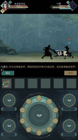 江湖悠悠官方版 v4.0.0安卓版