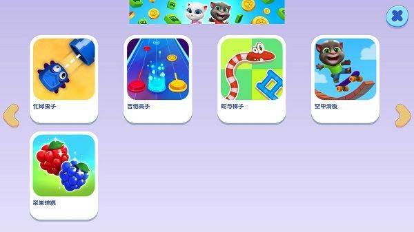 汤姆猫总动员国际版 v26.2.10.21240安卓版