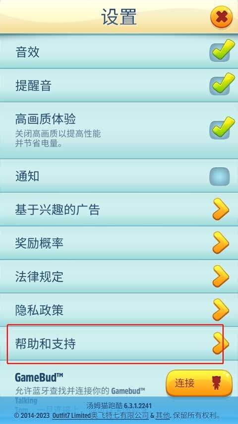 汤姆猫跑酷国际版 v26.2.2.16362安卓版